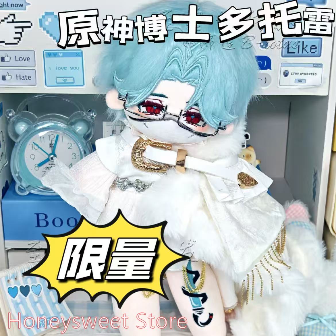 Plush Doll Anime - دمية قطنية بطول 30 سم من