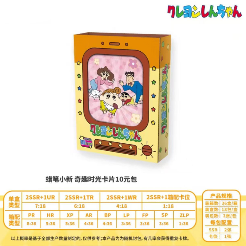Anime Related Merchandise - بطاقة شياوشين - بطاقة مجموعة فن