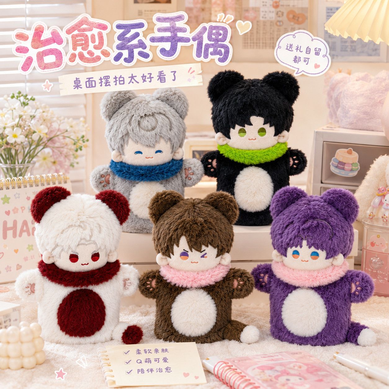 Plush Doll Anime - دمية محشوة ناعمة بطول 20 سم