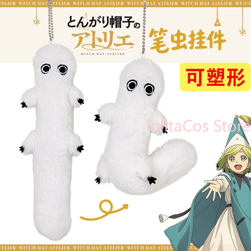 Plush Doll Anime - دمية قطيفة كاواي برشبودي أتيليه كوكو