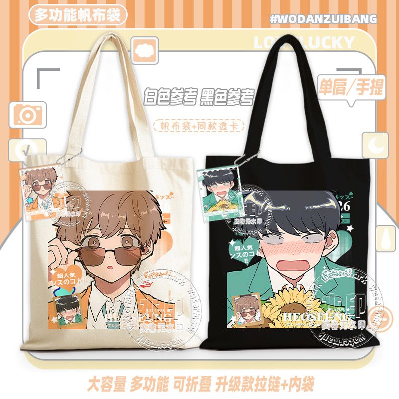 Anime Tote Bag - اذهب للقيام بها، ناكامورا! حقيبة قماشية