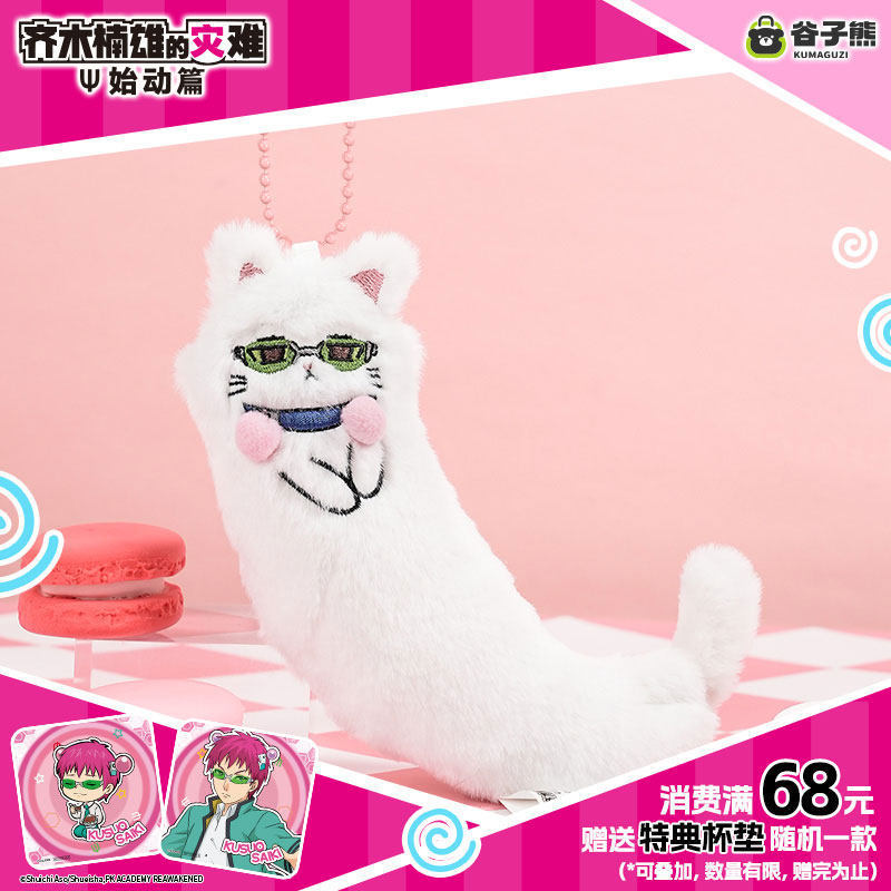 Plush Doll Anime - دمية قطيفة أصلية على شكل قطة
