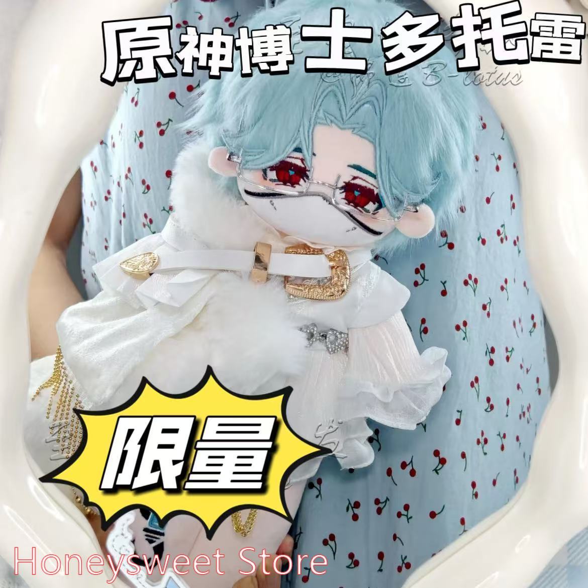 دمية قطنية بطول 30 سم من لعبة  - مراجعة Plush Doll Anime وسعره