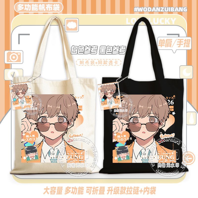 اذهب للقيام بها، ناكامورا! حقي - مراجعة Anime Tote Bag وسعره
