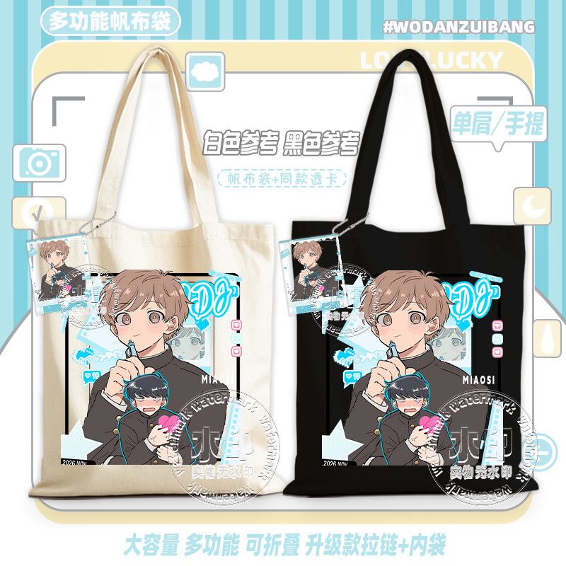 اذهب للقيام بها، ناكامورا! حقي - مراجعة Anime Tote Bag وسعره