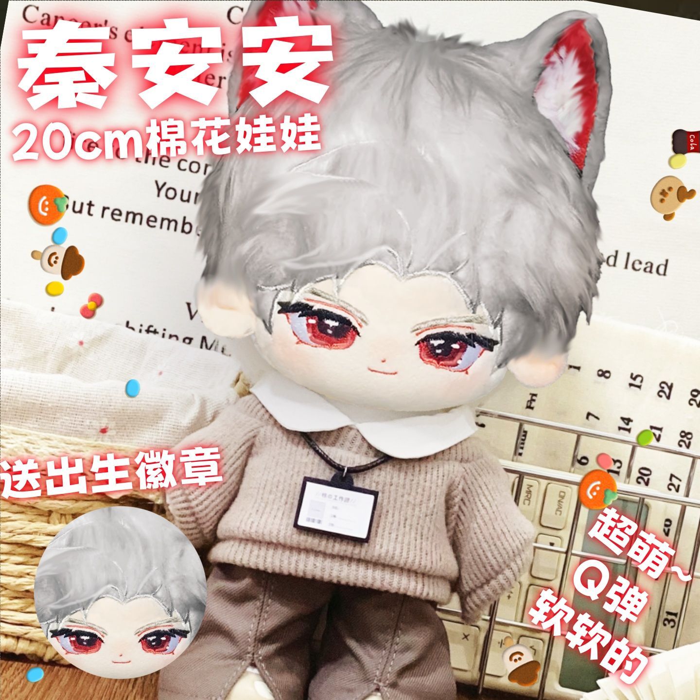 20 سم أنمي ‌ دمية سيلوس المحشو - مراجعة Plush Doll Anime وسعره